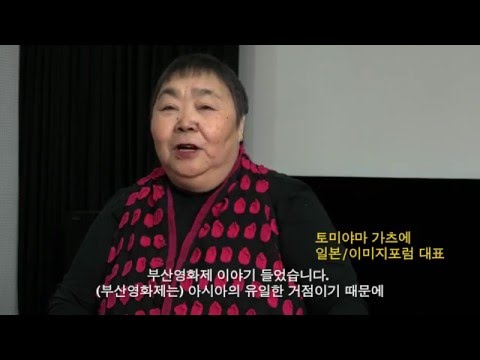 #ISUPPORTBIFF_Tomiyama KATSUE 토미야마 가츠에 #ISUPPORTBIFF_Tomiyama KATSUE 토미야마 가츠에