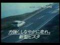 七瀬ふたたびed(少年ドラマシリーズ)