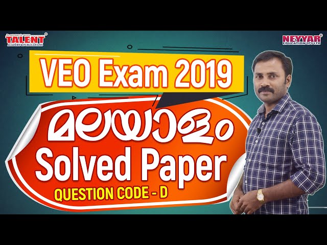 VEO Exam Malayalam