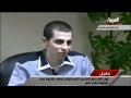 أول صور لشاليط الذي جنن العالم شاهد الفيديو