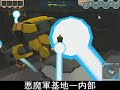 C21 SUDDEN EVENT [RUSHED INTO THE DEVIL BASE]