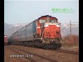 【北海道内撮影】ミャンマー譲渡用JR北海道車両甲種輸送動画【第２陣】