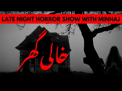 🔥 KHAALI GHAR AUR JINNAT KA HUMLA | LATE NIGHT HORROR SHOW | MINHAJ ALI ASKARI