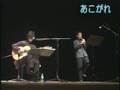 あこがれ