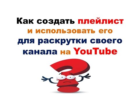 Как создать свой канал для телевизора