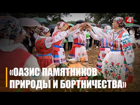 Туристический объект мирового значения представили в деревне Дзержинск Лельчицкого района видео