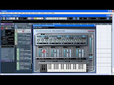 Cubase, VST-эффекты. 5- Вокодеры и гармонайзеры Cubase, VST-эффекты. 5- Вокодеры и гармонайзеры