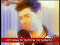 sarbel-yassou-maria-eurovision-2007-greece.html