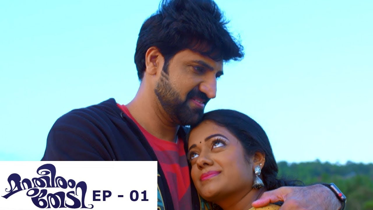 Marutheeram Thedi May 21,2016 Epi 7 TV Serial