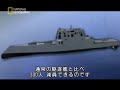 Zumwalt class destroyer