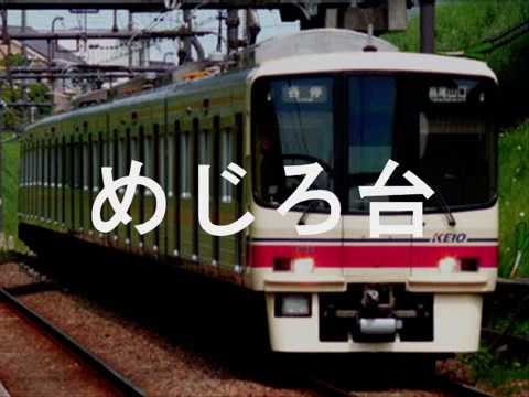 初音ミクがデジキャラットのWelcome!で京王線・京王高尾線の駅名を歌う