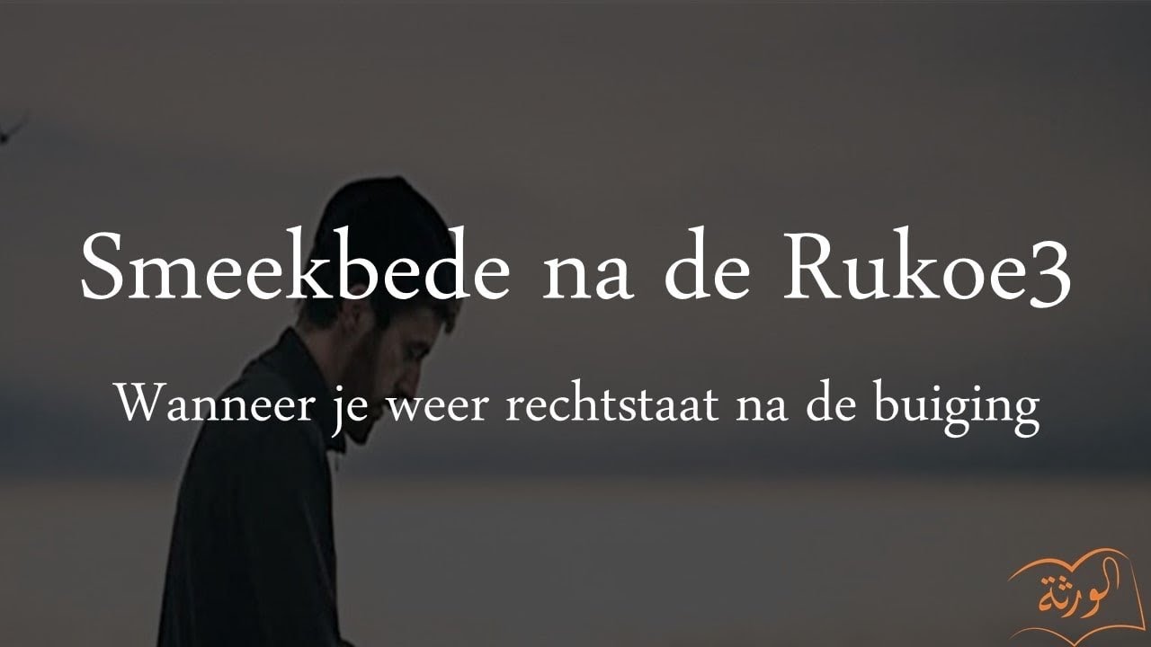 Smeekbede na de Rukoe°  (Wanneer je weer rechtstaat na de buiging)