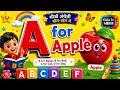A FOR APPLE | B FOR BALL | C FOR CAT | D FOR DOG | ABCD ALPHABET SONG ..
