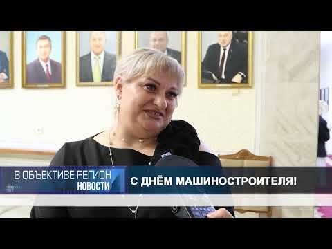 В объективе регион. 25 сентября 2026