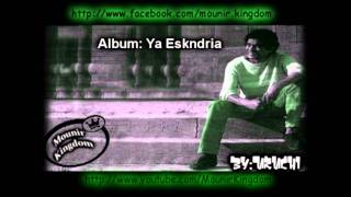 Mohamed Mounir El Maryala El Ko7ly //محمد منير المريله الكحلي