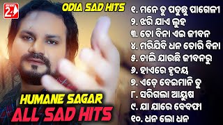 Humane Sagar All Sad Hits  Best Odia Sad Song  Juk