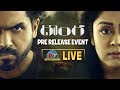 Donga Pre Release Event Donga Pre Release Event