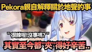 難道以前的聲音都是夾出來的..?Pekora自嘲:如果地聲真的是溫柔大姊姊嗓音我早就用了,也不會被人說”聲音奇怪”ww【兎田ぺこら】【hololive中文/翻譯/精華】 難道以前的聲音都是夾出來的..?Pekora自嘲:如果地聲真的是溫柔大姊姊嗓音我早就用了,也不會被人說”聲音奇怪”ww【兎田ぺこら】【hololive中文/翻譯/精華】