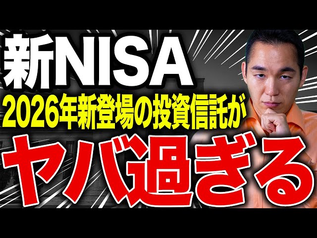 りょう校長が新NISAで債券投資信託を追加する際の留意点を解説