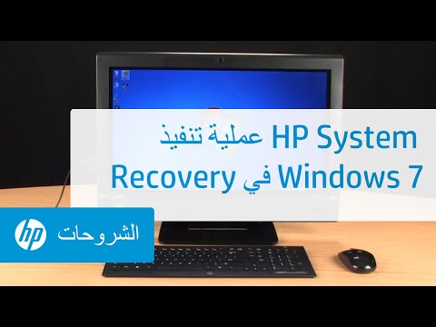 how to perform hp system recovery windows 7