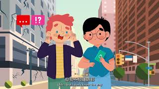 消防防災e點通宣導短片