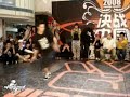 Break Disciples Vs HRC in China