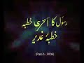 Ghadeer