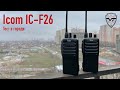 Icom IC-F26.   