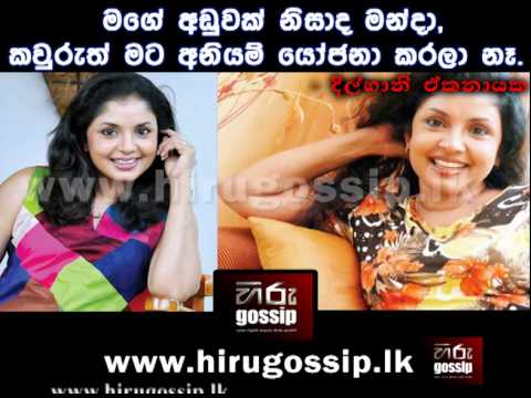 gossiplk - Hiru Gossip Call with Dilhani Ashokamala Ekanayake - (www.hirugossip.lk)