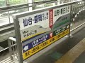 Shinkansen decoupling, 新幹線　列車分割