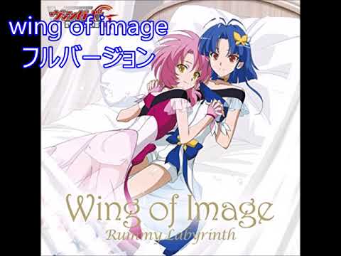 Wing of Image