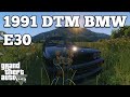 1991 BMW E30 Drift Edition для GTA 5 видео 2