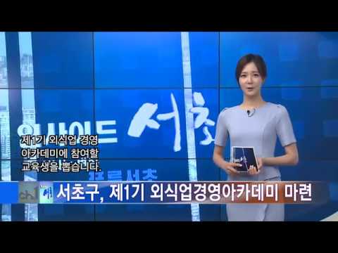 인사이드서초 370회