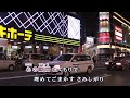 【新曲】大阪さみしがり / 山本あき Cover:山口えい子 田久保真見