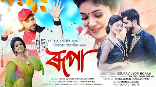 Rupa By Rohit Sonar  New Assamese Song 2022  Richa