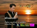 SAWANE DAN HUK