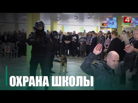 В гомельской школе спецназ выявлял террористов и педофилов видео