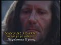 Manolis Lidakis - Astra mi me malonete