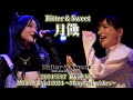 Bitter & Sweet『月蝕』M-line Special 2024 ～Many well wishes～2024.5.17 新宿ReNY