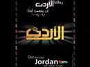 Jordanians will never forget 9-11-2005
