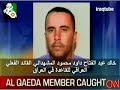 Iraq Alqaeda leader held إلقاء القبض على القائد في القاعدة