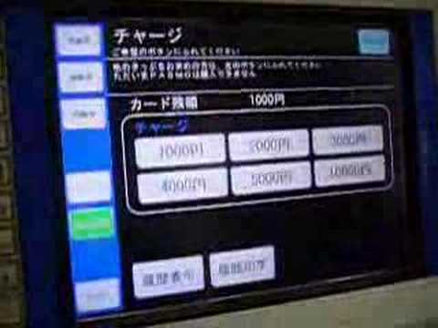 PASMO履歴印字