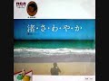 梅垣達志　渚・さ・わ・や・か