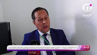 غياب ميزانية لتطبيق البروتكول الصحي يدفع لمقاطعة الدخول المدرسي