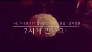 the튠 음반발매공연 예고 <1/4,>