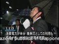 LED F-1 da 220W a Hokkaido (Jap)
