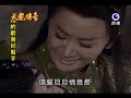 天龍傳奇 第45集 Dragon Legend Ep45