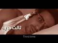 The Advertisement ( El E3lan ) A.K.A. (El Mokhadarat 7elwa)