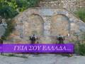 Ένας αητός