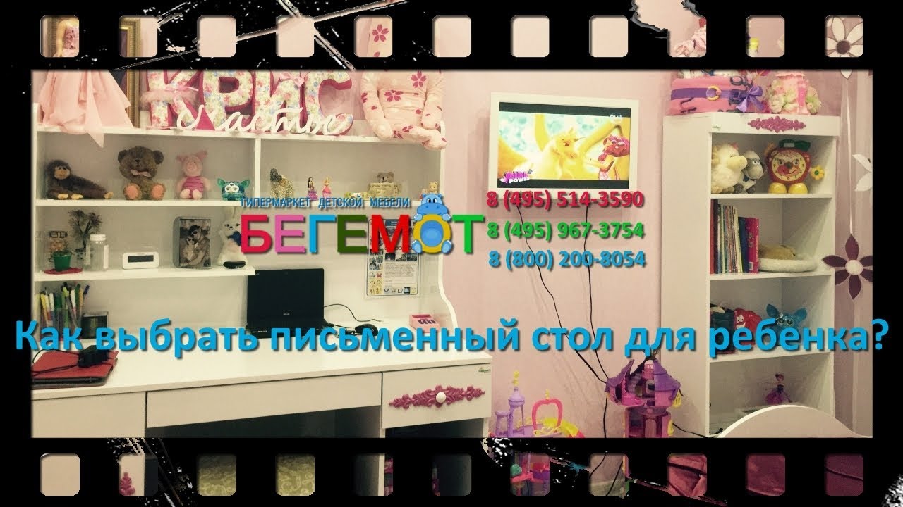Как выбрать письменный стол для ребенка
